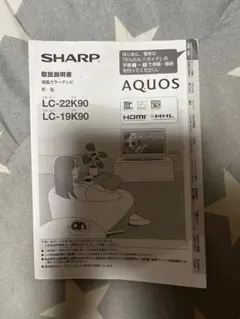 液晶カラーテレビ　AQUS 取り扱い説明書のサムネイル