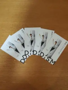 DISMカード5枚 DISM研究員 岩田剛典