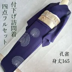 2026年最新】訪問着 フルセット トールサイズの人気アイテム - メルカリ