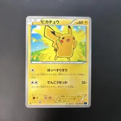 ポケモンカード ピカチュウ C BW3 ヘイルブリザード 023/052 8l - メルカリ