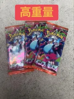 インフェルノX メガリザードン 高重量高確率3パック