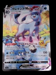 2025年最新】ポケモンカード グレイシアvmax hrの人気アイテム - メルカリ
