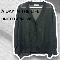 UNITEDARROWS ダークグレー カーディガン　薄手　羽織り　ゆったり