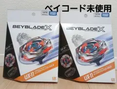ベイブレードX】ウィザードロッド&インパクトドレイク【新品2個セット