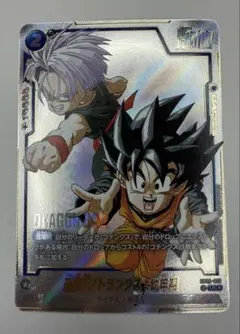 ドラゴンボール 孫悟天/トランクス:幼年期 SB02-025 UCパラレル