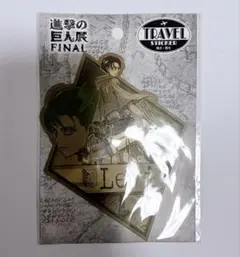 進撃の巨人展 ステッカー リヴァイ
