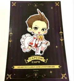 逆転裁判 カプコンカフェ 25周年 王泥喜法介 ポストカード