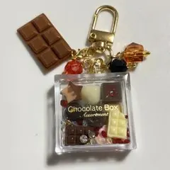 チョコBOX シャカシャカ キーホルダー チャーム シェイカー b