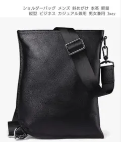 ３WAY レザー ショルダーバッグ