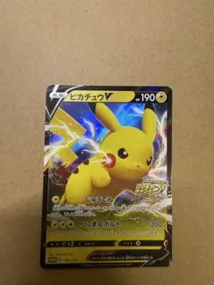 ピカチュウV RR ピカピカ! ピカチュウ! プロモカードキャンペーン! プロ…
