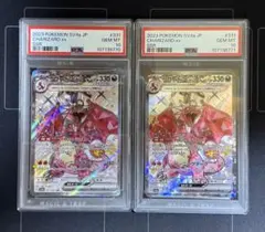 PSA10 リザードンex SSR ポケモンカード