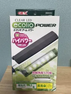 エコリオ　アーム　パワー