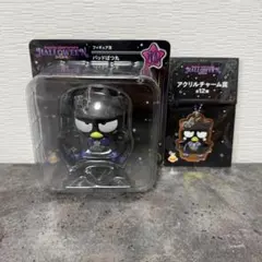 サンリオキャラクターズ　ハロウィン　ハッピーくじ バツ丸