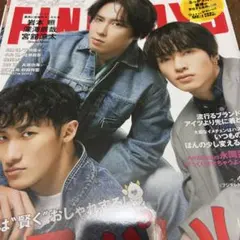 FINE BOYS 4月号 切り抜き