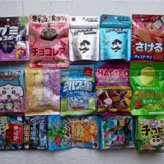 お菓子詰め合わせ(グミ・ラムネ・チューイングキャンディ・飴・チョコレート)