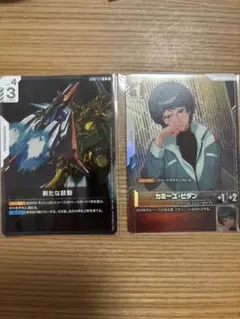 ガンダムカードゲーム　カミーユ・ビダン　新たな鼓動　ニュータイプチャレンジ
