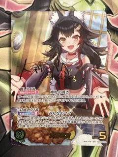 ビルディバイド 黒江雫 喜多川海夢 SC 直田姫奈ピンク箔押しサイン