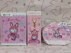 メゾピアノ　ベリエ　ポーチ　チャーム　ノート　当りくじ　3点セット