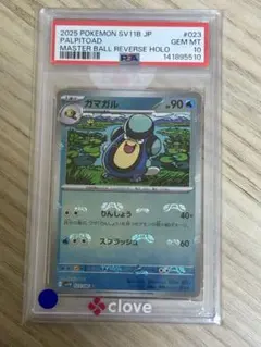 ボスゴドラ レジェンド PSA9 055/080 頂上大激突 ポケモンカード