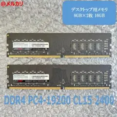 動作保証】DDR4 2666 16GB(8GB×2枚) CFD 256 - メルカリ