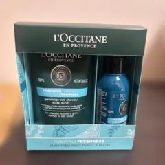 【値下げ中】ロクシタン　ファイブハーブス　ピュアフレッシュネス