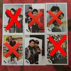 嵐 公式生写真 @ 2枚〜