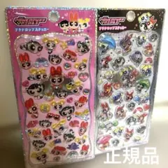 正規品　パワパフ　プチドロ　ピンク　黒