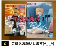 推しの子フィギュア.MEMちょ：計2種