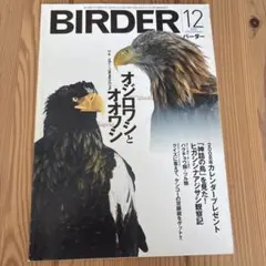 2026年最新】birder 2024の人気アイテム - メルカリ