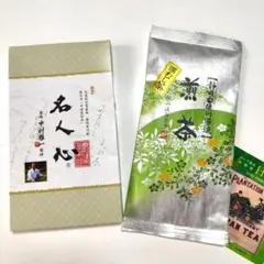 銘茶飲み比べ　2種　緑茶 煎茶のサムネイル