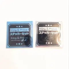 King&Prince　ステッカーセット　ピース　うちあわせ