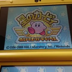 星のカービィ ウルトラスーパーデラックス