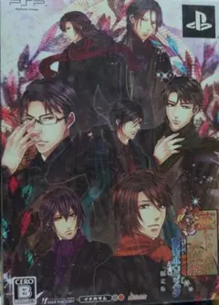 PSP【 華ヤカ哉、我ガ一族 黄昏ポウラスタ 限定版 】特典CD2枚付き