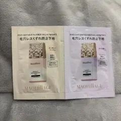 マキアージュ ドラマティック スキンセンサーベース NEO 試供品