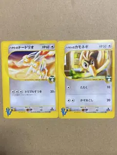 ハヤトのカモネギ ○ ポケモンカード☆VS 003/141 - メルカリ