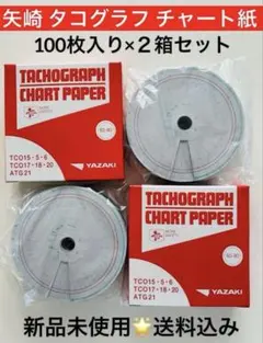 2026年最新】タコグラフ 矢崎の人気アイテム - メルカリ