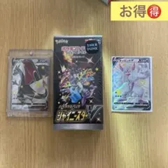 ポケモンカードゲーム シャイニースターV 未開封ボックス 黒リザードン完美付き