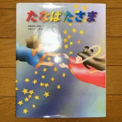 まぁ★様 リクエスト 6点 まとめ商品