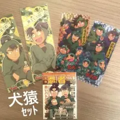 忍たま乱太郎　犬猿セット 古い割に美品です