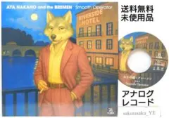 2025年最新】なかの綾 レコードの人気アイテム - メルカリ