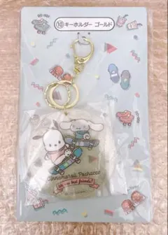 サンリオくじ スケボー シナモロール ポチャッコ　キーホルダー ゴールド