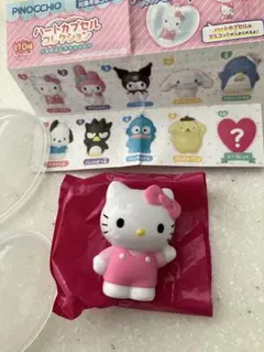 匿名配送　サンリオキャラクターズ　ハートカプセルコレクションなかよしマスコット