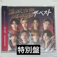 BTTM BACK TO THE MEMORIES ザ・ベスト 特別盤 ③
