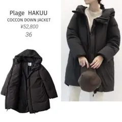 2025年最新】hakuu ダウンの人気アイテム - メルカリ