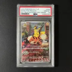 2026年最新】探偵ピカチュウ psa10の人気アイテム - メルカリ