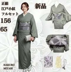 2025年最新】訪問着 粋の人気アイテム - メルカリ