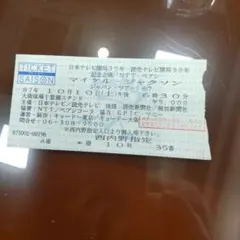デッド・オア・アライブ 来日 コンサートチケット 半券 2026年最新】半券 来日の人気アイテム - メルカリ
