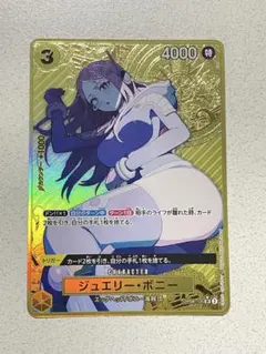 ワンピースカード ジュエリー・ボニー コンパスパラレル