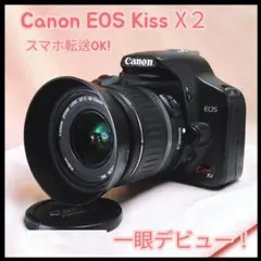 ◇Canon Kiss X2◇ショット数少なめ◇すぐ使える◇一眼レフカメラ◇美
