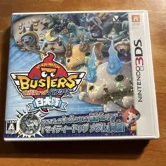 妖怪ウォッチ バスターズ 白犬隊　月兎組データ付き